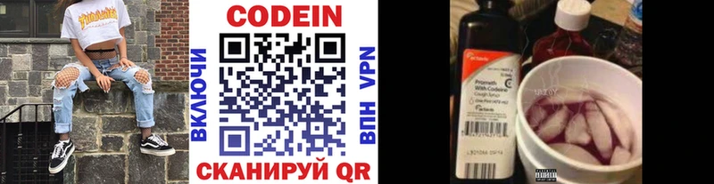 Кодеин напиток Lean (лин)  Купить где  Алапаевск 
