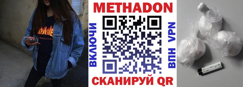 Метадон белоснежный  Купить где  Алапаевск 